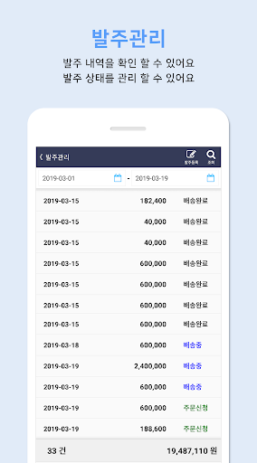 엔플러스온라인주문 Screen 3