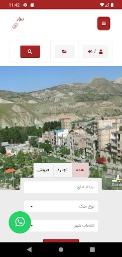 Divar Amlak دیوار املاک screenshot