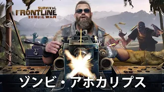 Game screenshot Survival Frontline: Zombie War mod apk