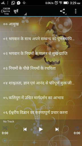 Light of Bhagawata (Hindi) Screen 2