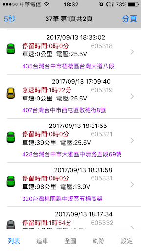 UCAR定位 Screen 2