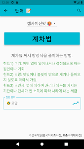 초성퀴즈
