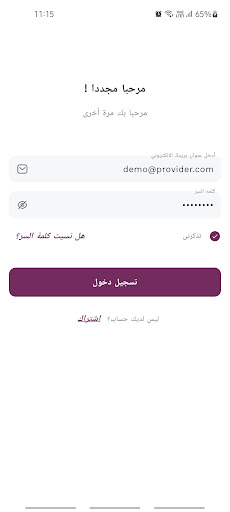 Android application خاص بالفنيين screenshort