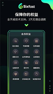 Download Sixfast-海外华人解锁大陆国内影音游戏专用回国VPN APK 15