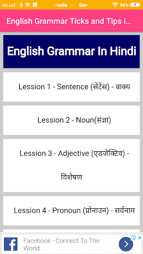 English Grammar Ticks Screen 2