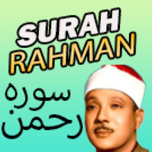 Surah Rahman Qari Abdul Basit logo