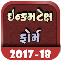 Income Tax Form 2017-18 - Gujarati