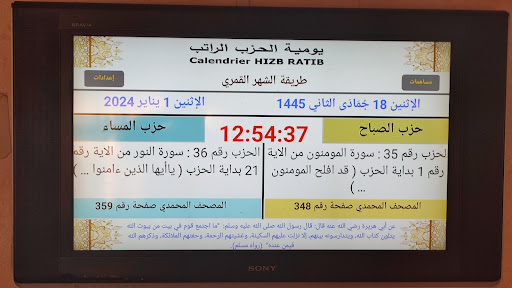 TV الحزب الراتب