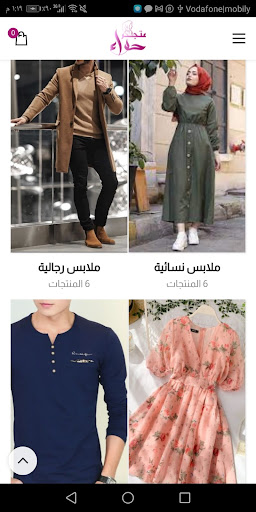 Android application متجر حواء screenshort