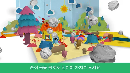 팡고 종이 색상 : 아이들을위한 색칠하기 책 게임 - Google Play 앱