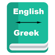 English - Greek  Dictionary  Icon