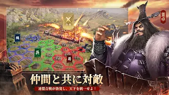 Game screenshot 今三国志－3周年 hack