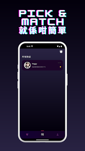 PickMe Screen 3