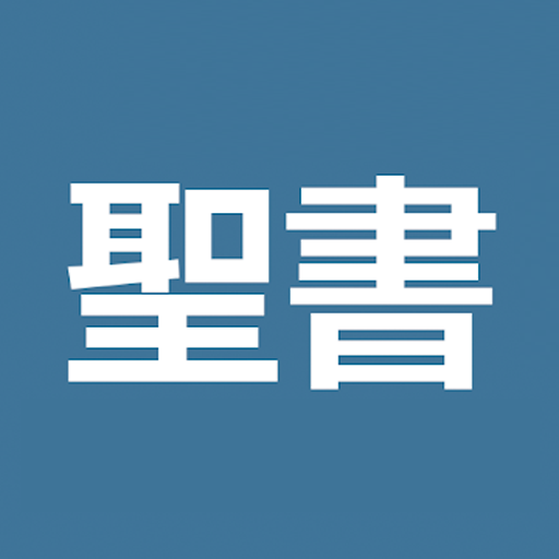 Japanese Bible logo