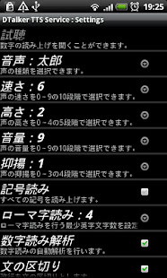 DTalker Japanese TTS(圖4)-速報App