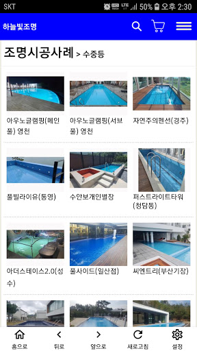 하늘빛조명 Screen 2