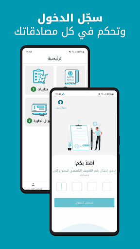 معاينة التطبيق