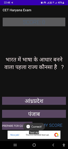 Android application CET Haryana Competiton screenshort