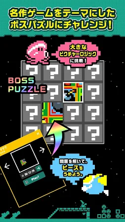 Game screenshot ピクロジパズル　名作ゲームでおえかきパズル！ apk download