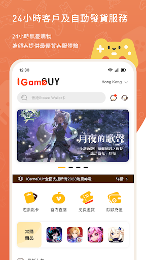 Android application iGameBuy screenshort