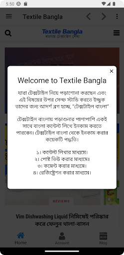Textile Bangla Screen 3