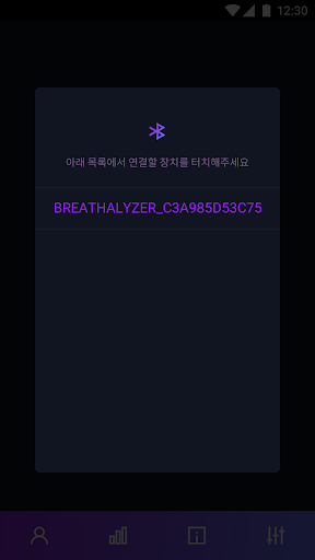 알코스캔 ALCOSCAN Screen 2