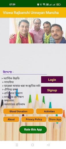 Viswa Rajbanshi Unnayan Mancha Screen 2