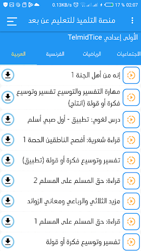 منصة التعليم عن بعد TelmidTice Screen 2
