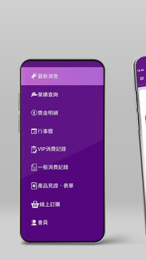 Android application 威力馬行動 screenshort