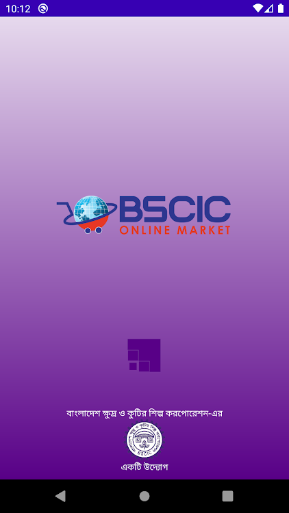 BSCIC Online Market - 1.1.0 - (Android)