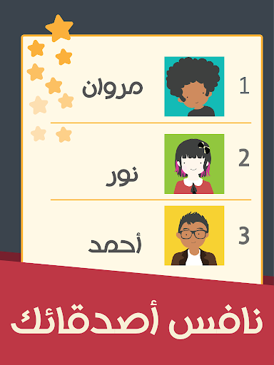 العبها صح screenshot 4