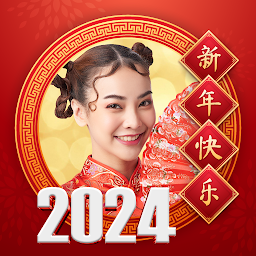 「กรอบรูปตรุษจีน 2024」のアイコン画像