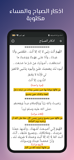 تلاوات محمود القزاز بدون نت Screen 2