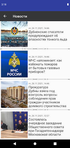 Город Дубна Screen 3