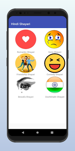 Android application Hindi Shayari - शायरी screenshort