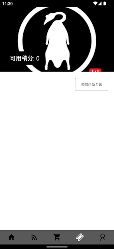 棋哥燒鵝(和宜合道) Screen 3