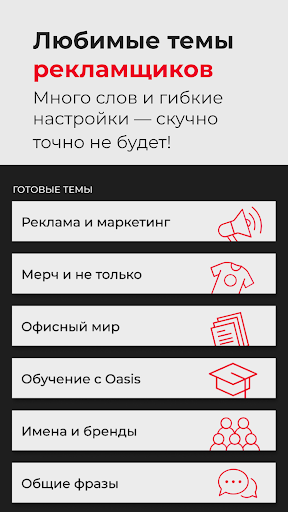 Дело в шляпе. Oasis x Шапка screenshot 5