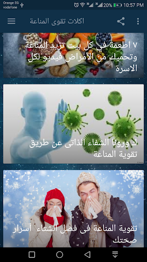 اكلات تقوي المناعه 2021