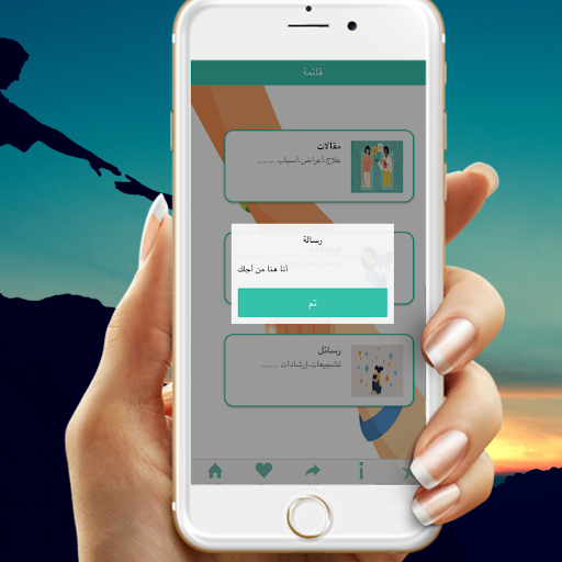 Android application الاكتئاب - أعراضه وعلاجه screenshort