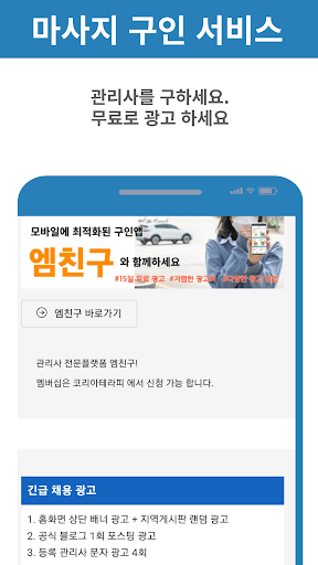 코리아테라피 Screen 3