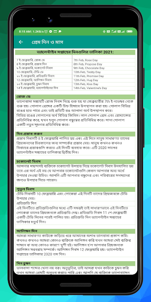 Bengali Calendar (India) 2021 screenshot 7