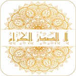 Cover Image of Baixar آل الصدر الكرام 1.0 APK