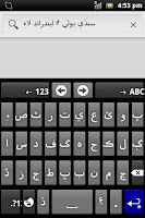 screenshot of Sindhi for AnySoftKeyboard
