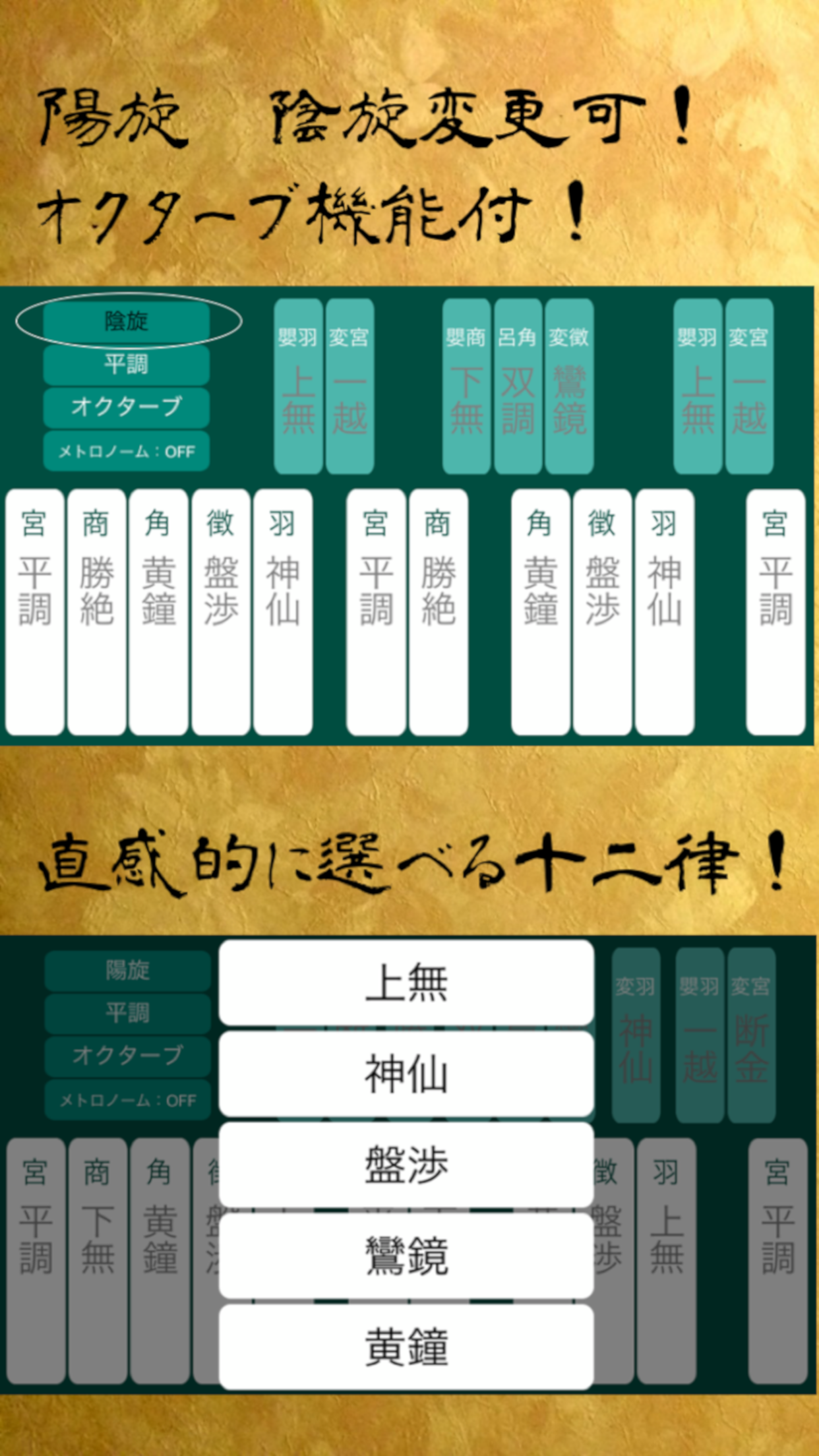 Android application 調　-コンダクターアプリ- screenshort