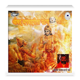 Shrimad Bhagavad Gita Pathan icon