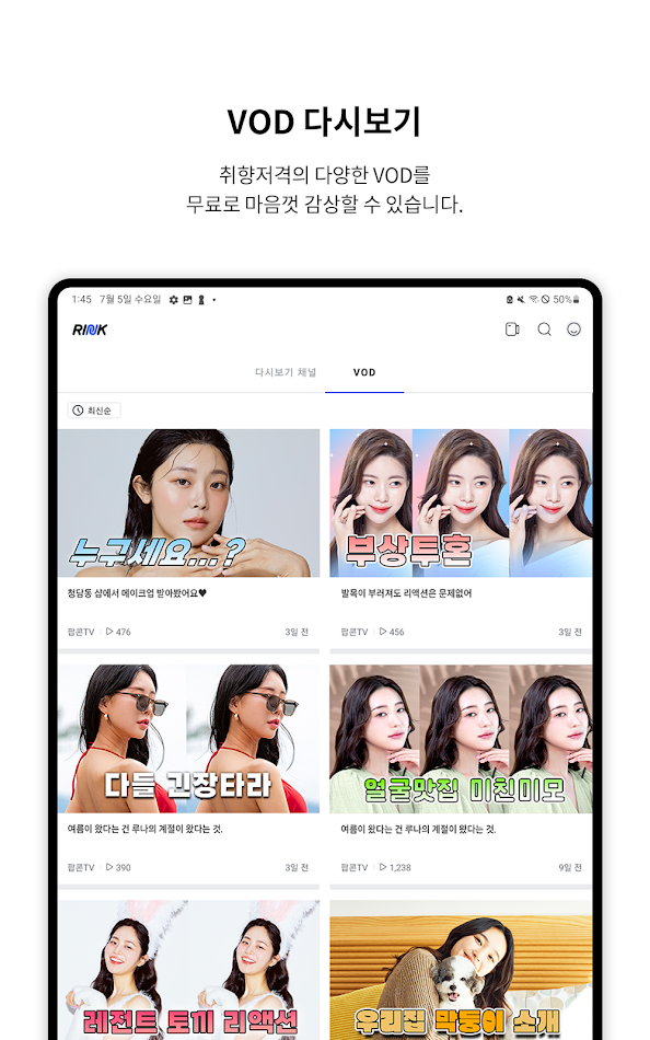 #10. 린크 - RINK (Android) 由: THE E&M Co.,Ltd.
