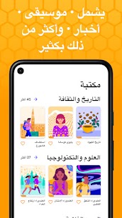 Beelinguapp APK: لتعلم اللغات 4