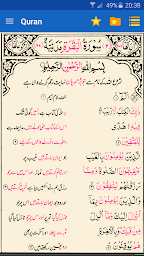 Asan Quran Urdu