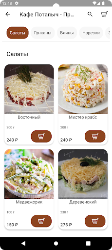 Потапыч Screen 3