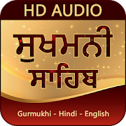 Top 34 Personalization Apps Like Sukhmani Sahib With Audio - Best Alternatives